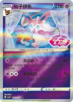 Sylveon