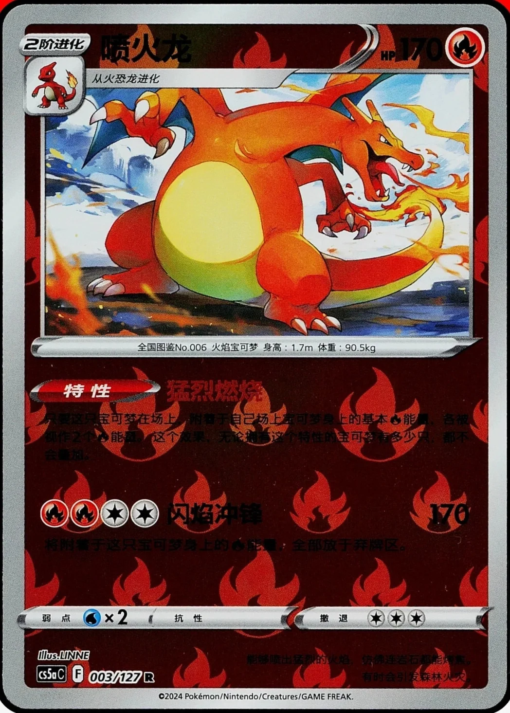 Charizard