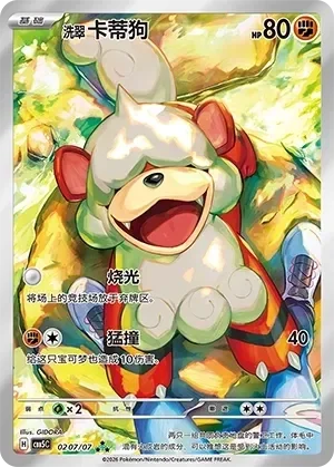 Hisuian Growlithe