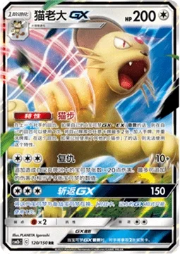 Persian-GX
