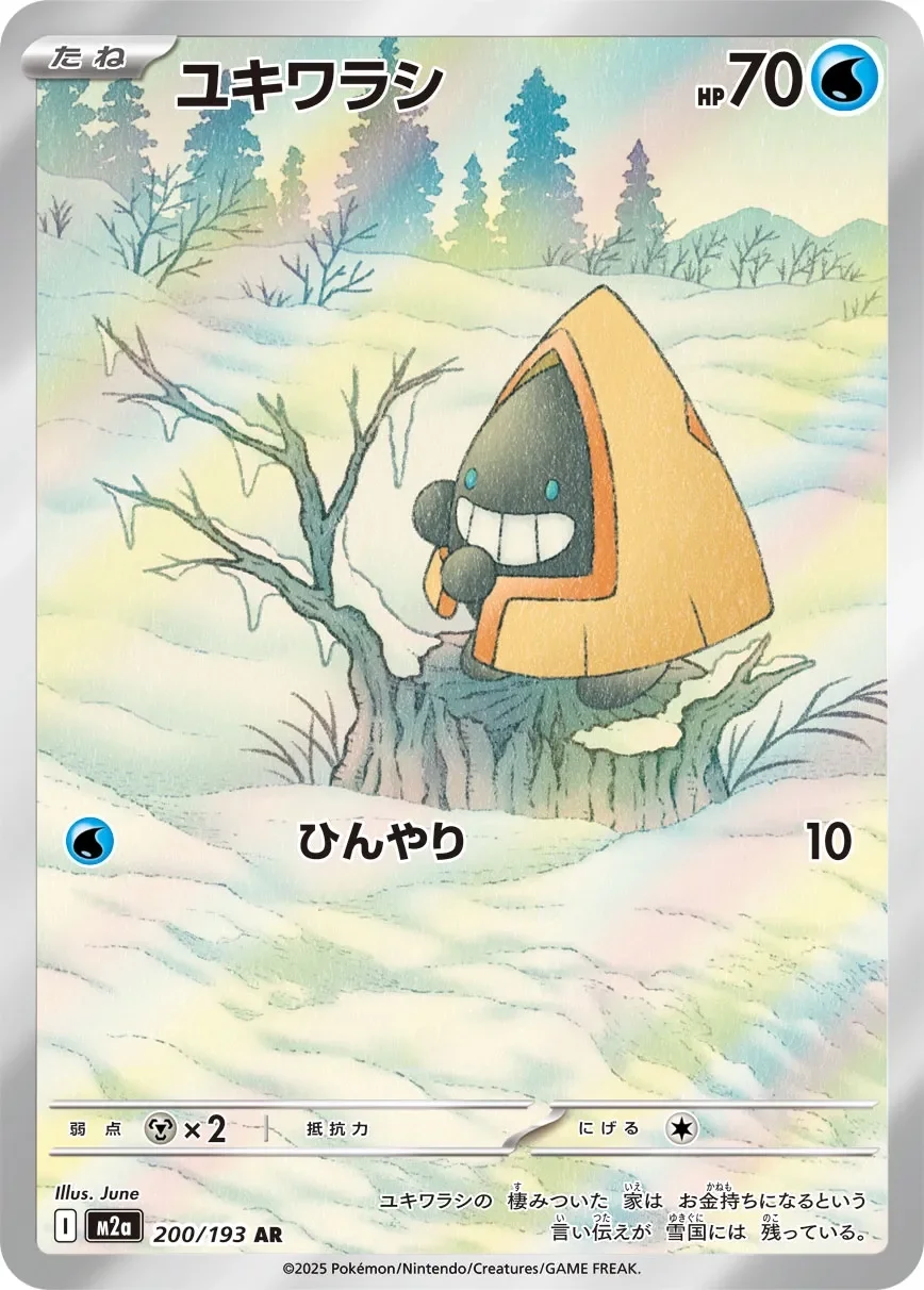 Snorunt