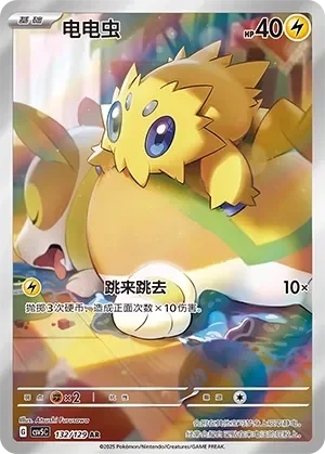 Joltik