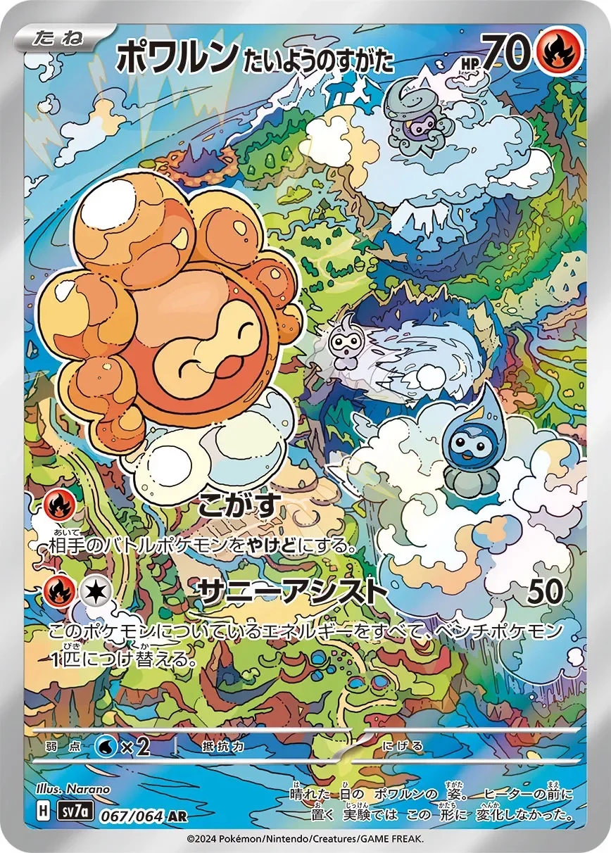 Castform Sunny Form