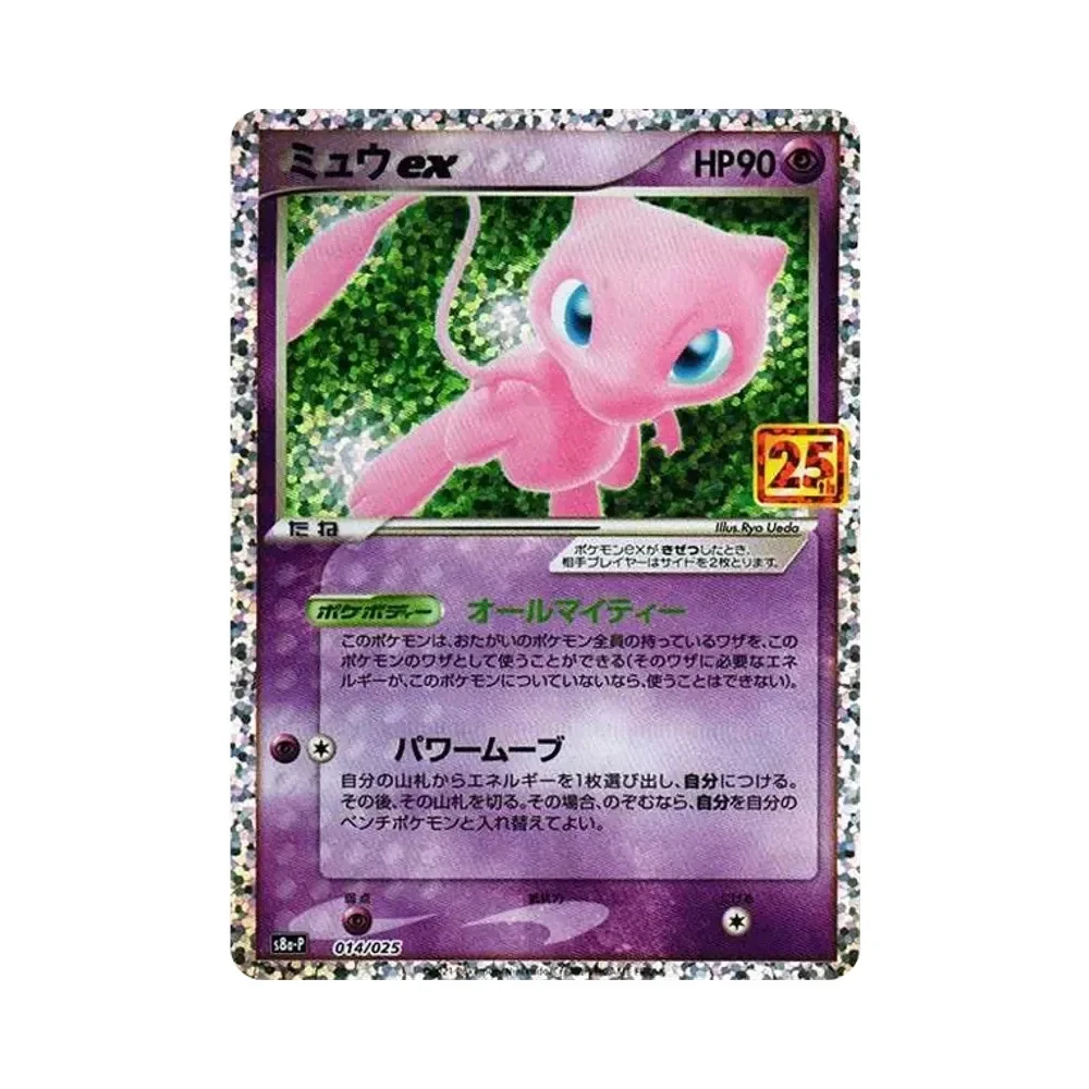 Mew EX