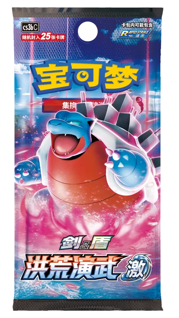 Chinese Primordial Arts Set List CS3B Booster Pack (1 Jumbo Pack-25 Cards)
