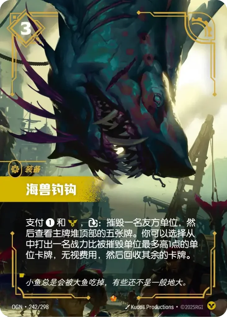 Beast Hook