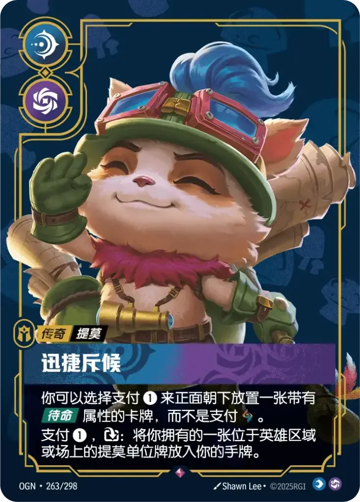 The Swift Scout/Teemo