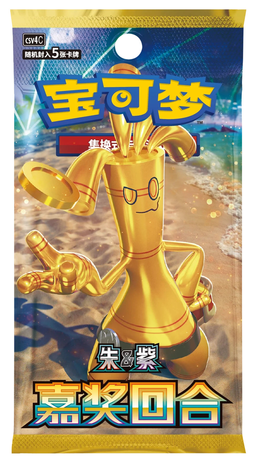 Chinese Reward Round CSV4 Slim Booster Pack