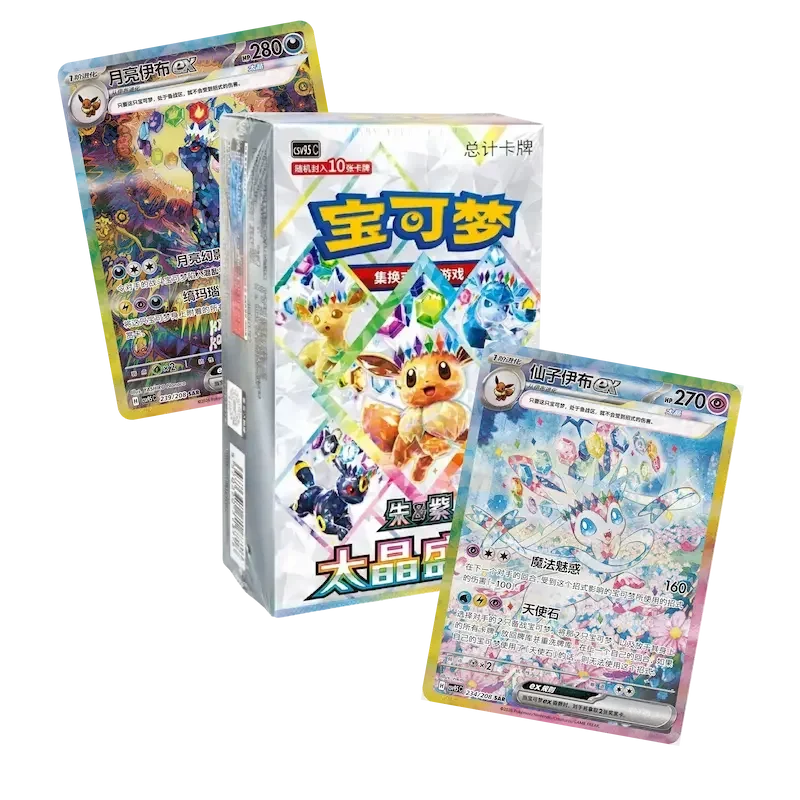 Pokémon Terastal Grand Gathering (CSV9.5C) Chinese Booster Box (10 Pack)