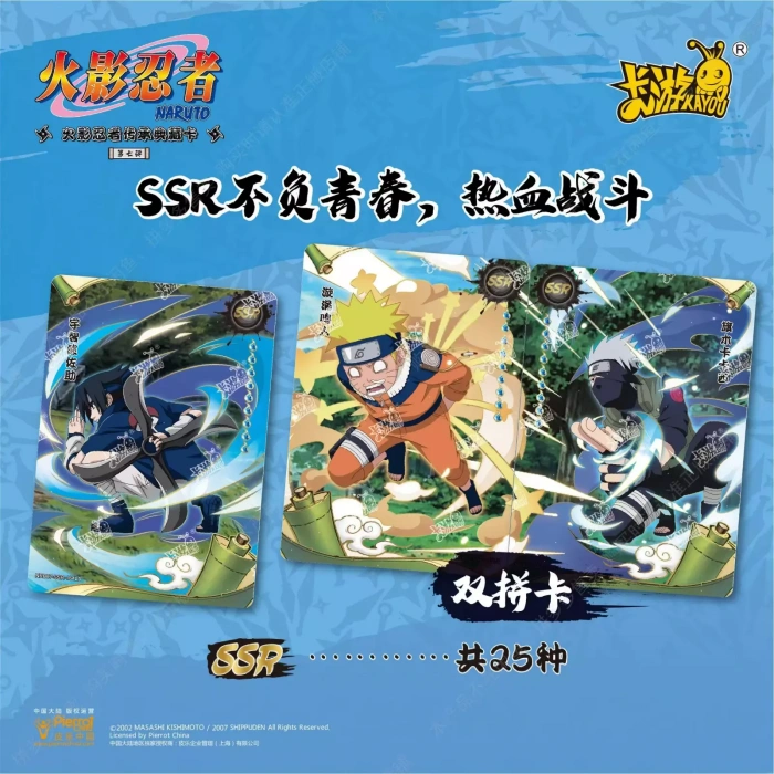 Chinese Naruto Kayou Tier 2 Wave 7 Booster Pack