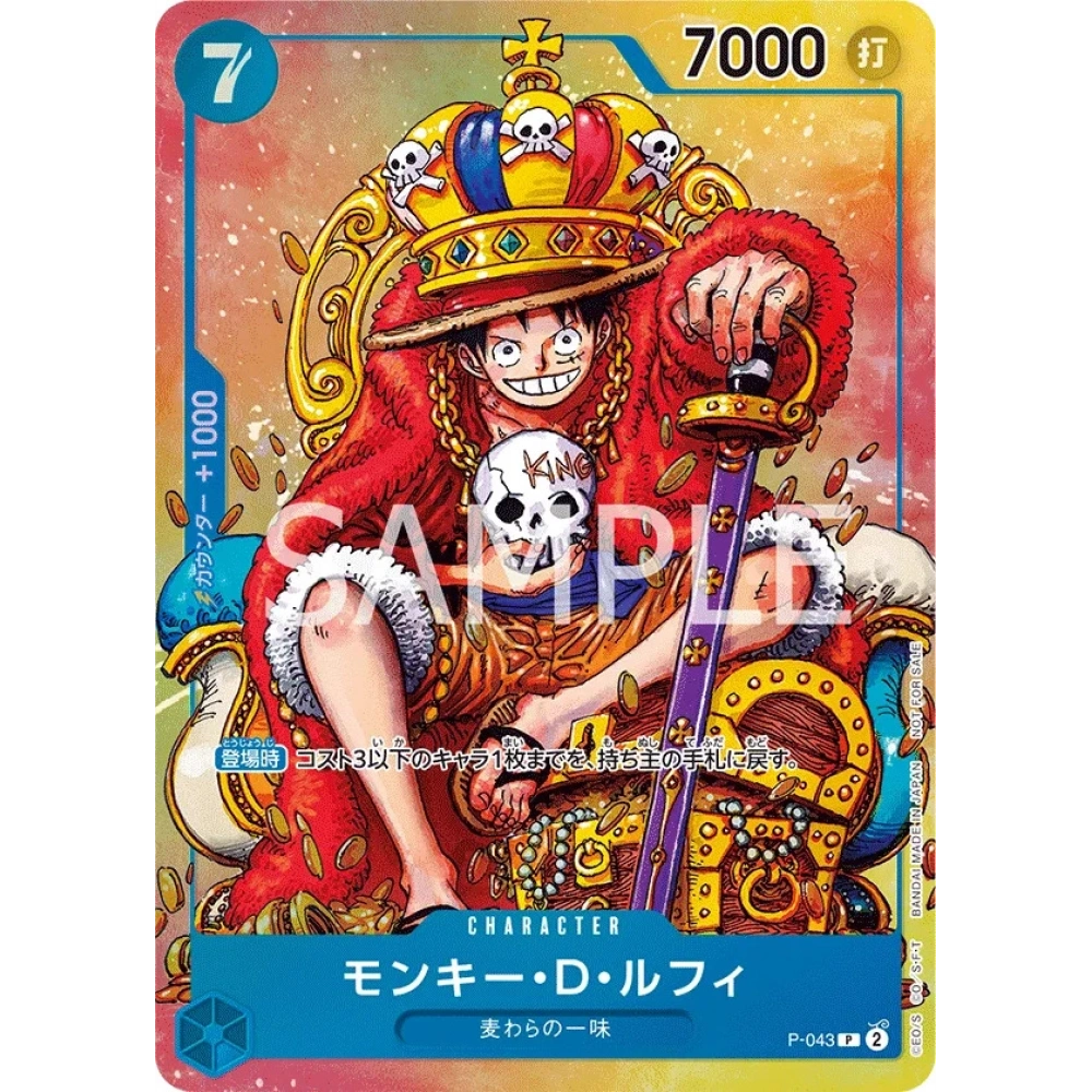 Monkey D. Luffy (JP) One Piece Promotion Cards Promo P-043