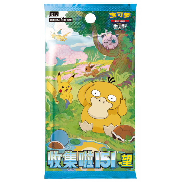 Chinese 151 Hope Slim Booster Pack