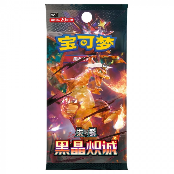 Pokémon Dark Crystal Blaze (CSV5C) Chinese Jumbo Booster Pack