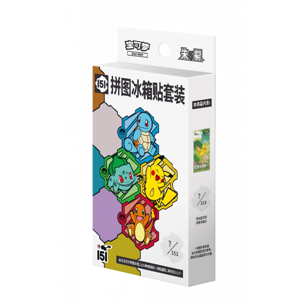 151 Journey Magnet Gift Box ürün görseli