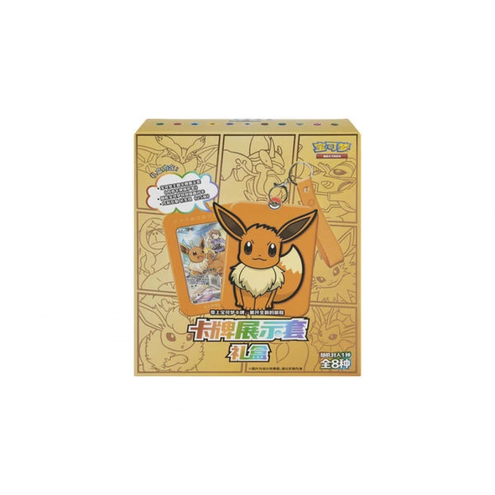 Chinese Eevee Blind Box ürün görseli
