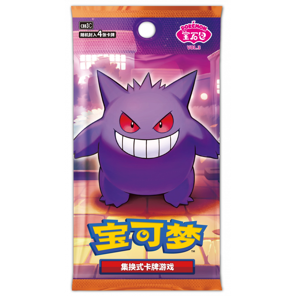 Chinese Gem Pack V3 Slim Booster Pack