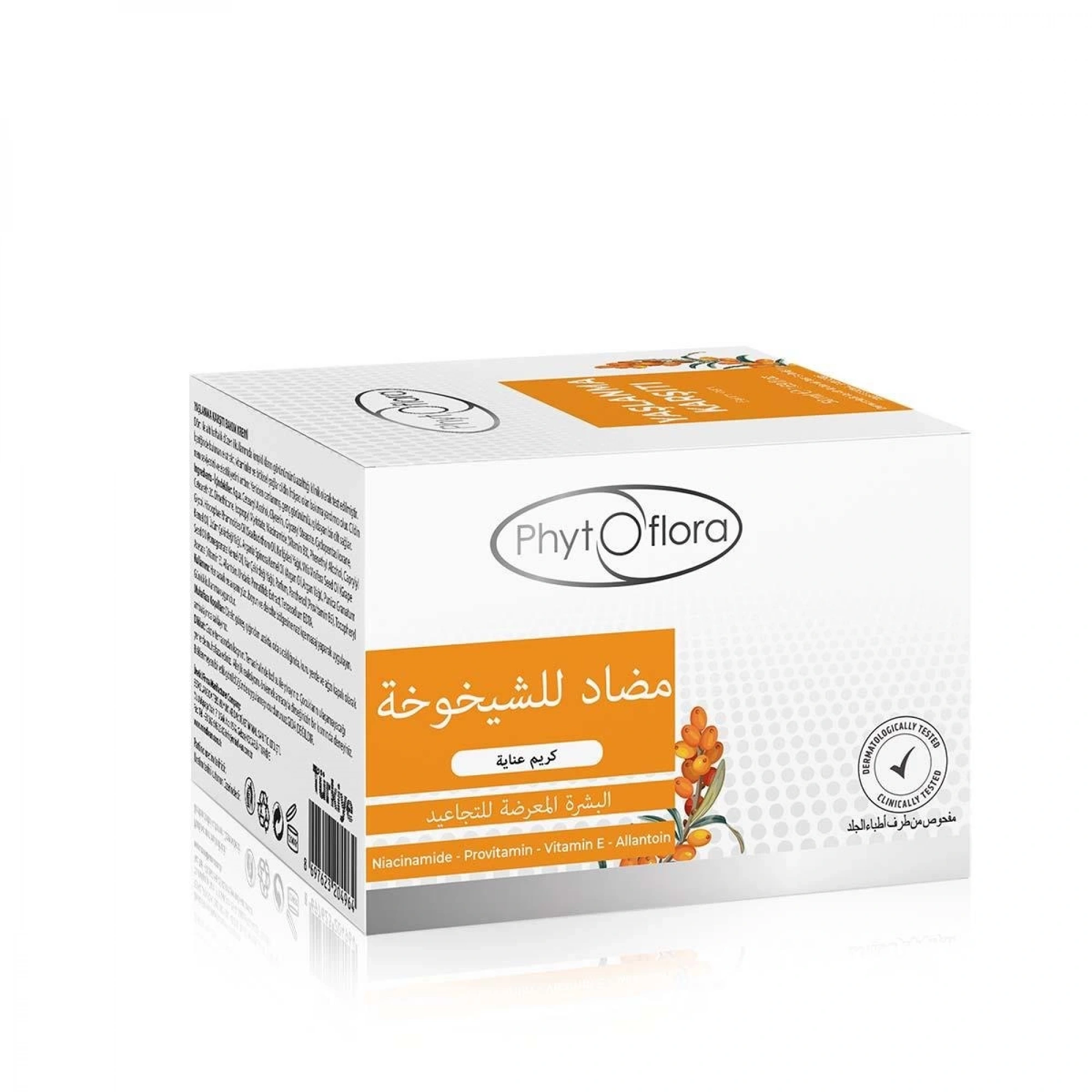 Phytoflora Yaşlanma Karşıtı Bakım Kremi - Sıkılaştırıcı Etki 50 Ml