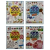 4E 500 Aktivite Seti 4 Kitap 96 Syf