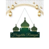Ramazan Kapı Süsü
