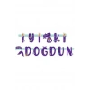 Deniz Kızı İyiki Doğdun Harf Banner