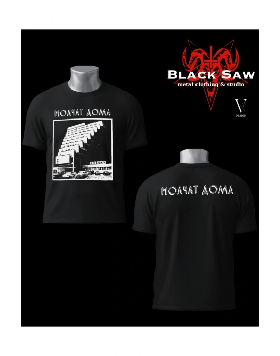 Molchat Doma Post Punk Grup Tshirt