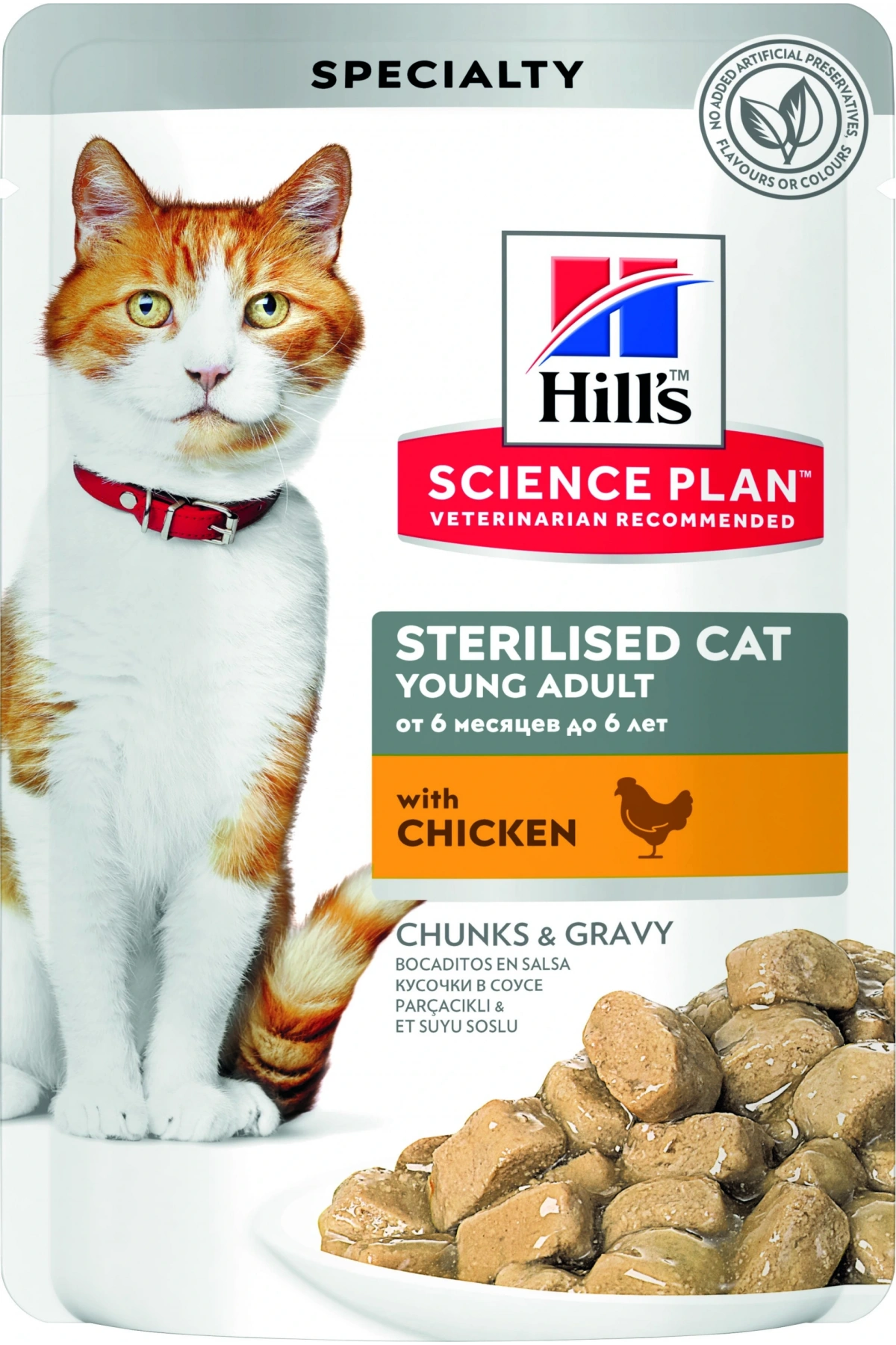 Hills Sp Tavuklu Kısırlaştırılmış Yetişkin Kedi Pouch 12x85g