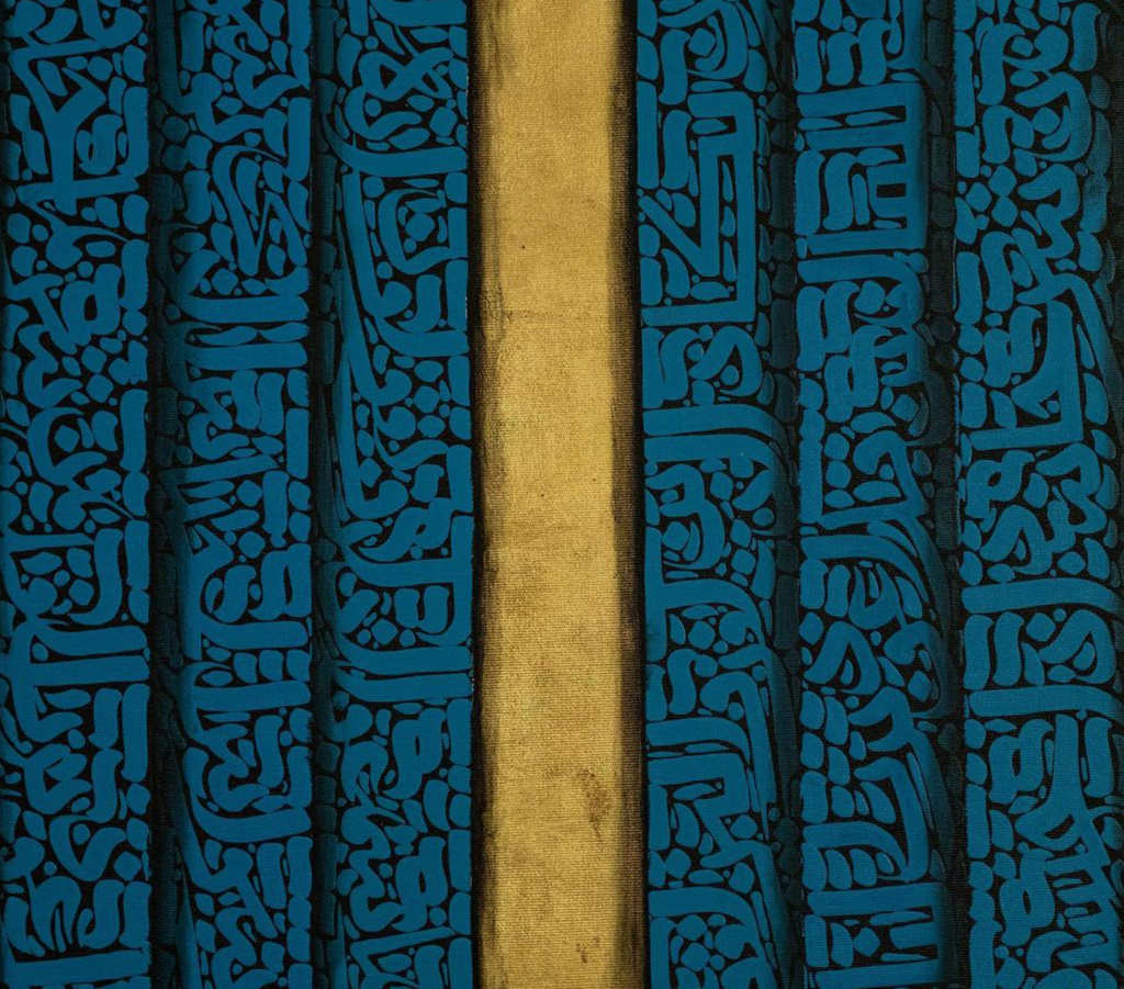 Surah Falaq Nas Insirah and Nazar Ayat 3d Islamic Canvas Art 3 Quls