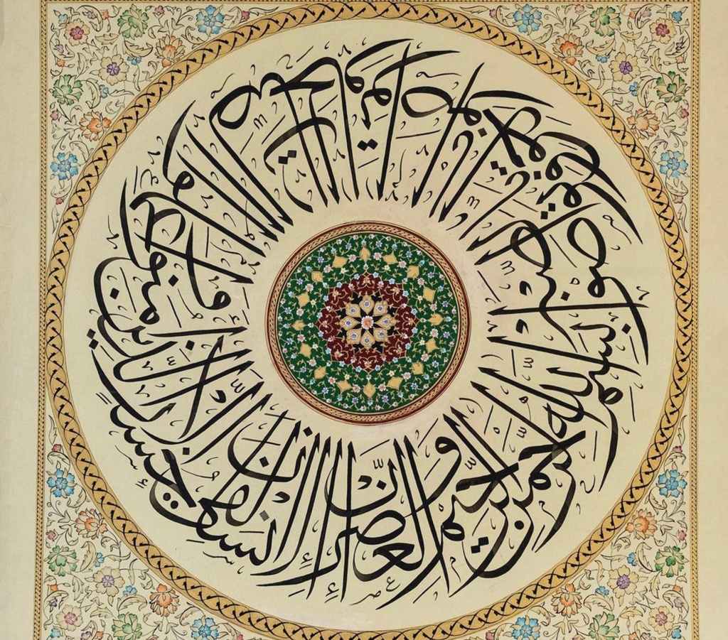 Surah Asr Islamic Wall Decor, Islamic Calligraphy Decorated with ...