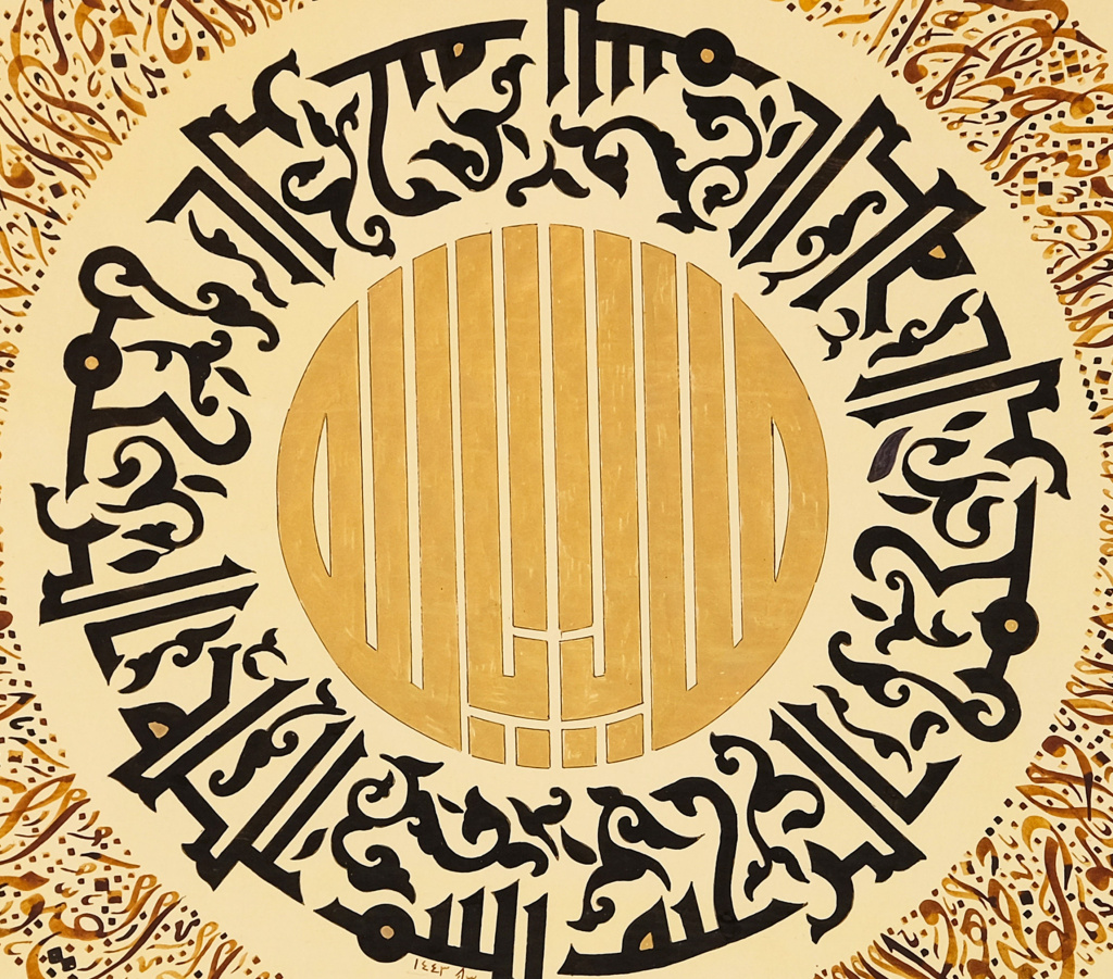 Ayet Al Kursi Wall Art, Ayetel Kursi Wall Decor, Quran Wall Hanging