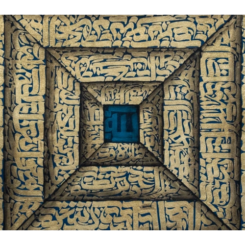 4 Kul Nazar Duası 3 Boyutlu İslami Hat Tablo 100x100 cm