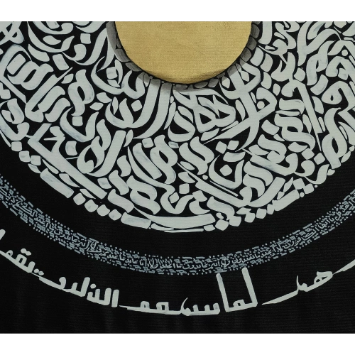4 Quls and Nazar Ayat Modern Islamic Calligraphy