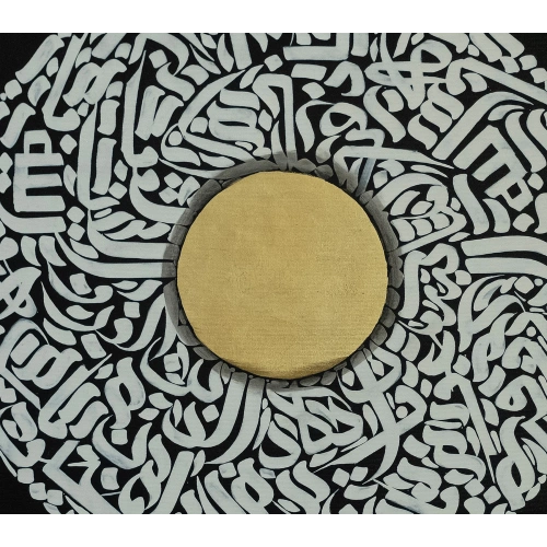4 Quls and Nazar Ayat Modern Islamic Calligraphy