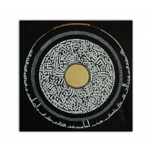 4 Quls and Nazar Ayat Modern Islamic Calligraphy