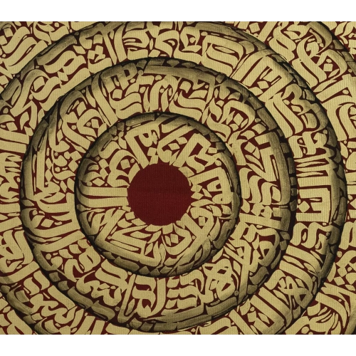 4 Quls and Nazar Ayat Modern Islamic Calligraphy