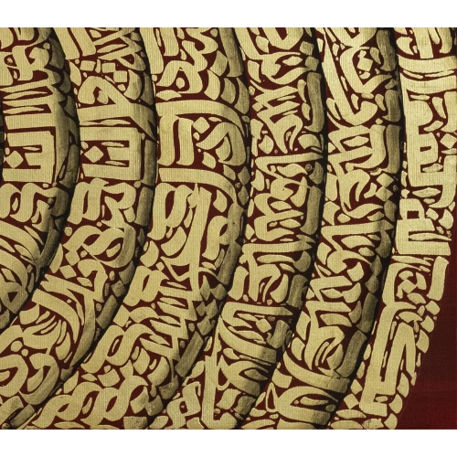 4 Quls and Nazar Ayat Modern Islamic Calligraphy
