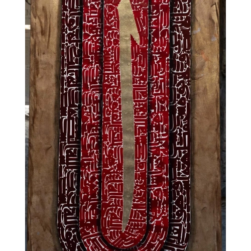 Altın Varak  Ayetel Kürsi ve İhlas Suresi Modern Sanat, Modern Tasarım ve Usta Hattatlıkla Orijinal Kaligrafi! Eseri 72x142