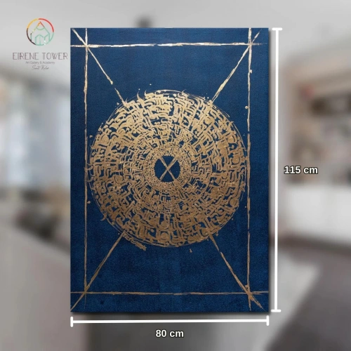 Ayetel Kürsi Modern Sanat, Modern Tasarım ve Usta Hattatlıkla Orijinal Kaligrafi! Eseri 80x115