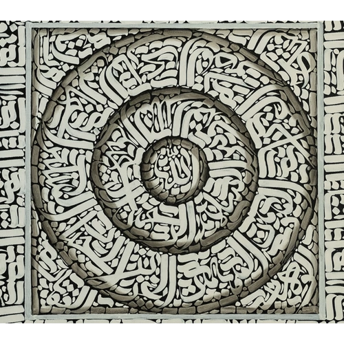 Ayetel Kürsi Esma Ül Hüsna İhlas Suresi 100x100 cm