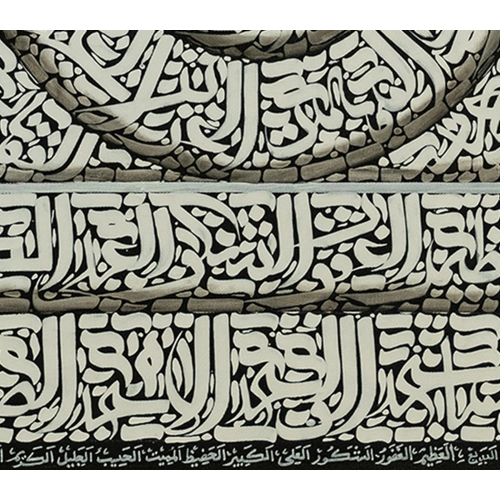 Ayetel Kürsi Esma Ül Hüsna İhlas Suresi 100x100 cm