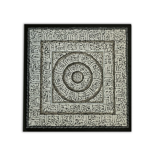 Ayetel Kürsi Esma Ül Hüsna İhlas Suresi 100x100 cm