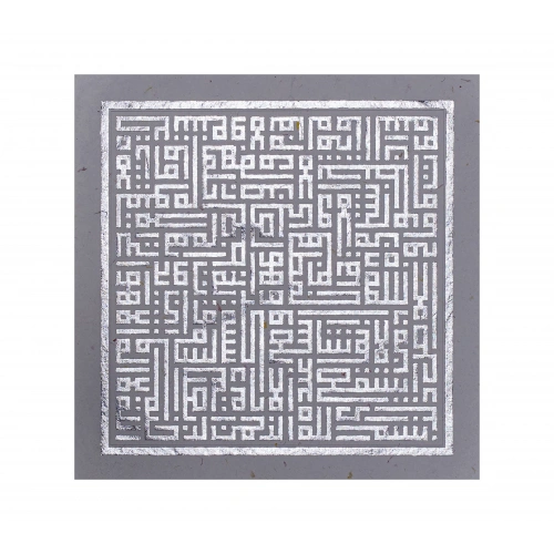 Ayetel Kürsi Gümüş Varaklı Kufi Hat Tablo 60x60cm