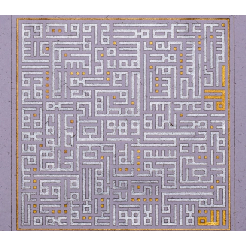 Ayetel Kürsi Lila Renkli Modern Kufi Hat Eser 60x60cm