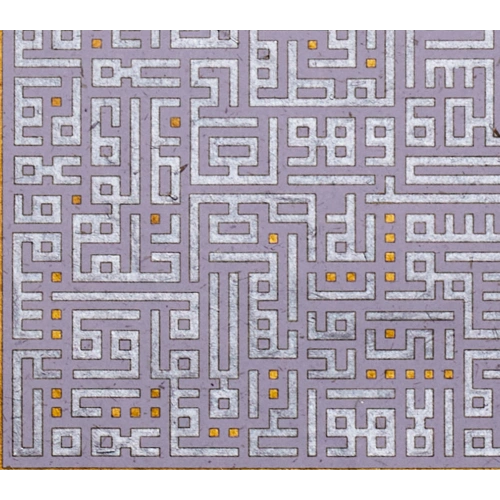 Ayetel Kürsi Lila Renkli Modern Kufi Hat Eser 60x60cm