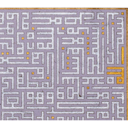 Ayetel Kürsi Lila Renkli Modern Kufi Hat Eser 60x60cm