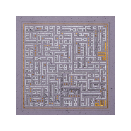 Ayetel Kürsi Lila Renkli Modern Kufi Hat Eser 60x60cm