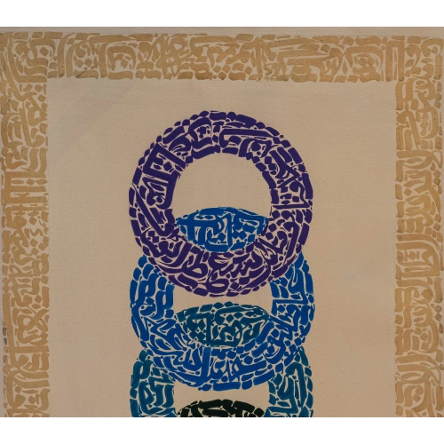 Bakara Suresi 7. Ayet Muminun 17. Ayet Mutaffifin 14. Ayet Modern Hat Tablo 52x108 cm