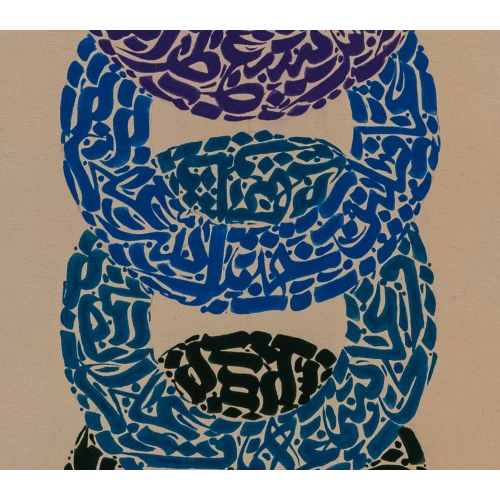 Bakara Suresi 7. Ayet Muminun 17. Ayet Mutaffifin 14. Ayet Modern Hat Tablo 52x108 cm