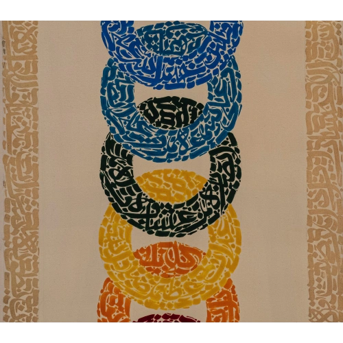 Bakara Suresi 7. Ayet Muminun 17. Ayet Mutaffifin 14. Ayet Modern Hat Tablo 52x108 cm