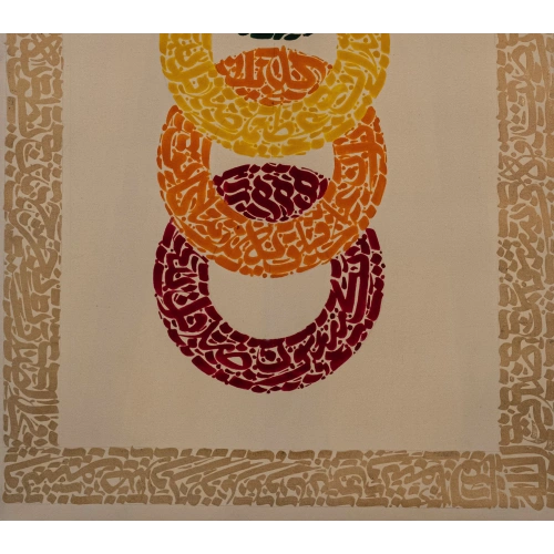 Bakara Suresi 7. Ayet Muminun 17. Ayet Mutaffifin 14. Ayet Modern Hat Tablo 52x108 cm