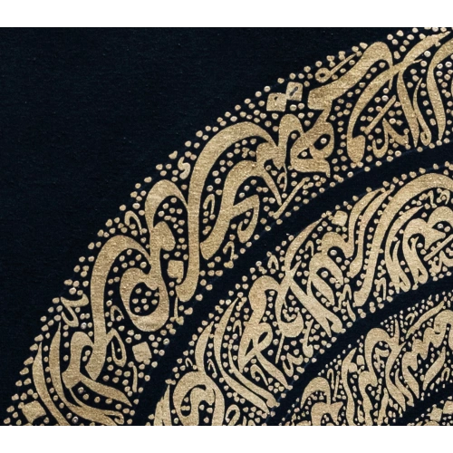 Basmala Surah Al Fatiha and Ayat Ul Kursi Arabic Calligraphy Wall Decor